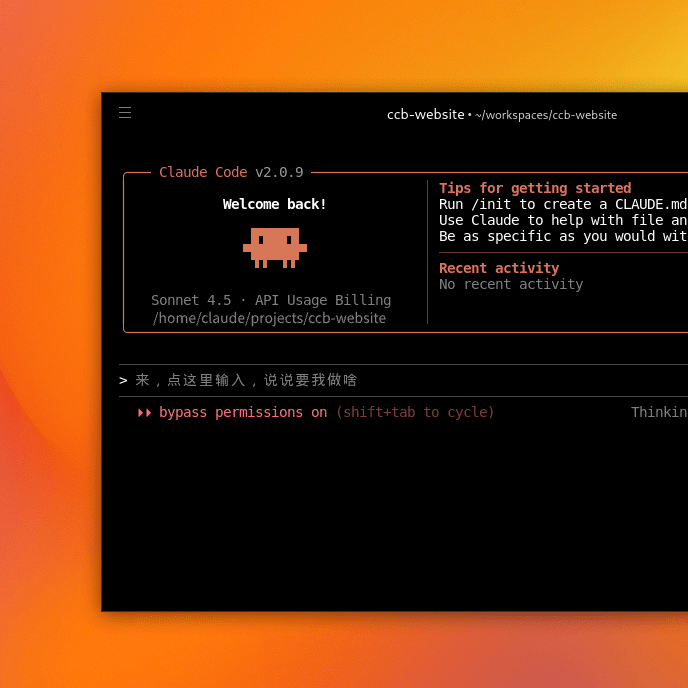 3 分钟上手 Claude Code：让 AI 成为你的超级编程助手